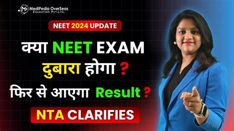 Nta Final Reply On Neet Result Scam Kya Re Neet Hoga Nta