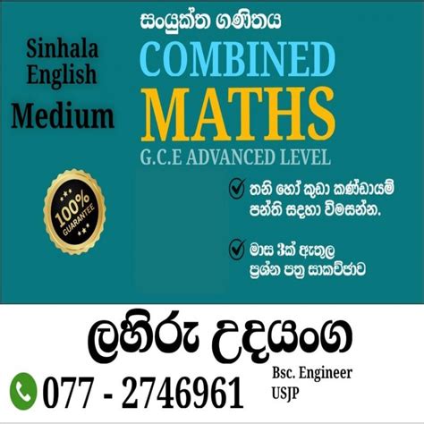 Al Advanced Level Combined Maths In All Island Gce Ol Local