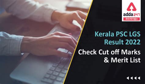 Kerala Psc Lgs Result Date Check Cut Off Marks Merit List