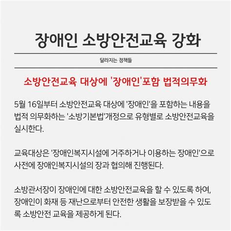 김천시장애인종합복지관 게시판 올해부터 달라지는 장애인정책 복지관소식