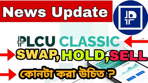 Plcu Classic Swap Hold Sell Plcu Ultima