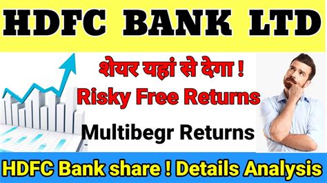 Hdfc Bank Share Analysis Hdfc Bank Share Target Hdfc Bank Share News