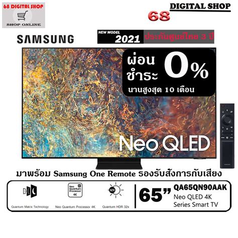 Samsung Neo Qled 4k Tv รุ่น Qa65qn90a ขนาด 65 นิ้ว Qn90a Series