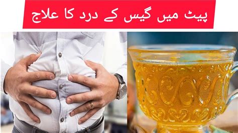 Pait Dard Ka Ilaj Stomach Pain Relief Youtube Youtube