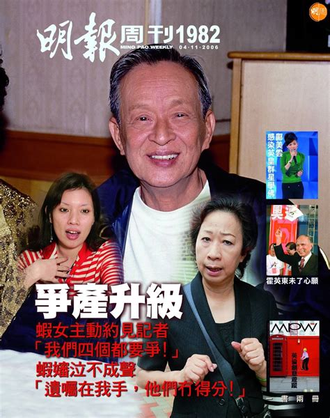 【當年今周】 82歲關海山因病離世 屍骨未寒 四房爭產 本地 明周娛樂