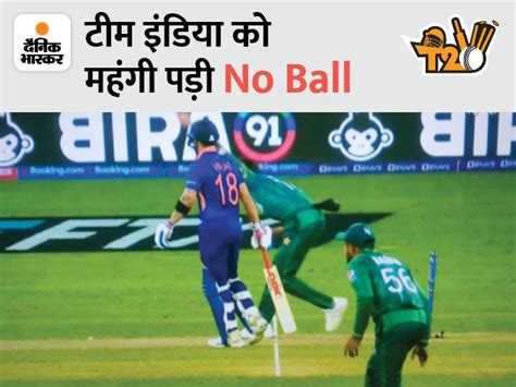 Kl Rahul Not Out Video Vs Shaheen Afridi No Ball Umpire Decision In Pakistan India World Cup