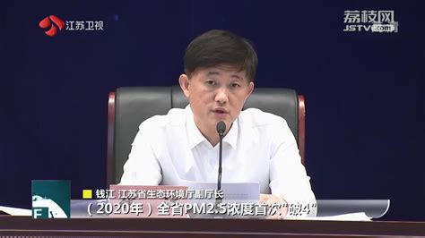 江苏发布2020年生态环境状况公报 总体生态环境达到“十三五”以来最好水平 荔枝网新闻