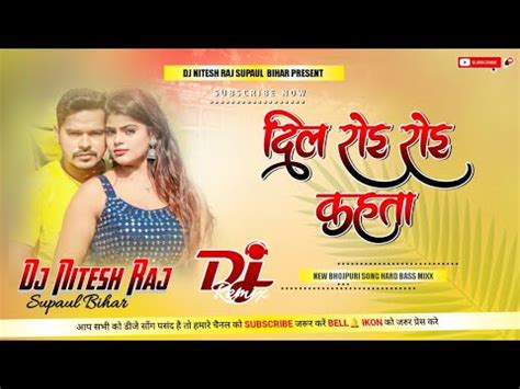 Deh Chhuaiha Jan Aapna Marad Se Dj Song Sonu Sargam Yadav Sad Song Dj