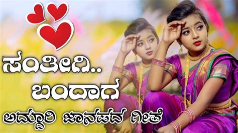 DJ New Janapada songs Kannada | Uttar Karnataka new DJ ... Mashak ...