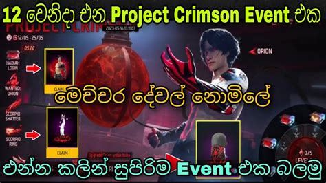 12 වෙනිදා එන සුපිරිම Event එක Free Fire Project Crimson Event Full Review And Free Rewards 2023