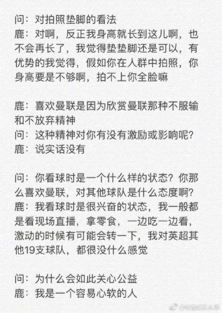 智商和顏值只能選一個你選哪個？看鹿晗怎麼回答！ 每日頭條