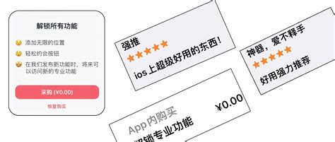 神器爱不释手！2款 App Store 上的永久高级版app 哔哩哔哩