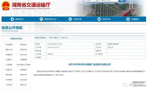 195万投向隆回这四个村新修公路！有你们村吗？隆回人网