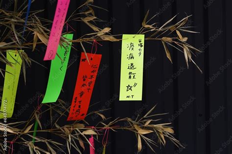 Foto De Japanese Tanabata Festival Is Held On July Th Every Year