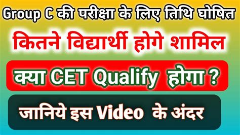 HSSC Group C Mains Exam Date Group D Exam Date Announced CET