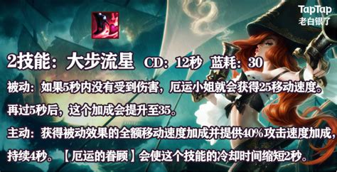 League of Legends Wild Rift英雄攻略赏金猎人 厄运小姐最全介绍包含出装打法技能加点推荐