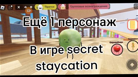 Secret Staycation Youtube