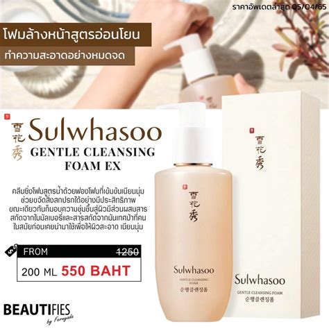 หมดอายุปี 2024 Sulwhasoo Gentle Cleansing Foam ขนาด 200ml สูตรใหม่