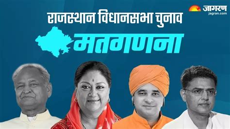 Rajasthan Chunav 2023 Candidate क्या रहा राजस्थान की हर विधानसभा सीट