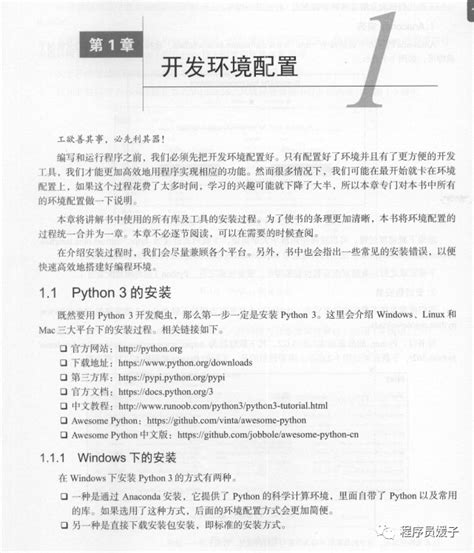 全面详细的学习python 《python 3 网络爬虫开发实战》pdf 电子版！python 网络爬虫开发实战pdf Csdn博客