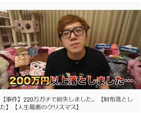 ヒカキン、エルメスの高級財布を落とし200万円超えの損失「返して」「中身20万円抜かれてても怒んないから」 ガールズちゃんねる