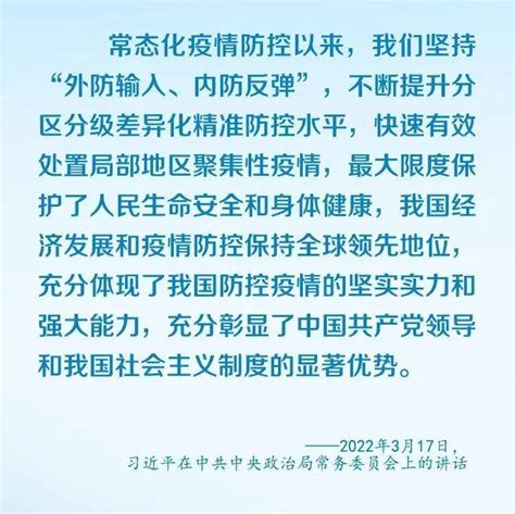 统筹抓好疫情防控和经济社会发展 习近平作出部署潘佳佳董希昌科学