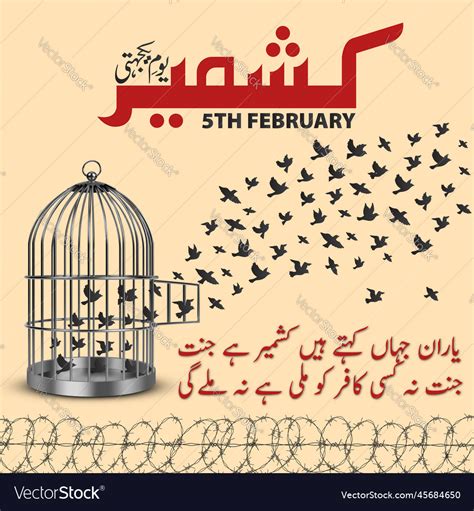 kashmir day royalty  vector image vectorstock