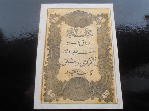 Turkey 20 Kurush AH1277 1861 Ottoman Empire