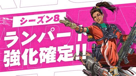 ランパート強化確定！！【エーペックスレジェンズ】 Apex動画まとめ