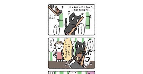 4コマ にゃあとにっき7 すいみんぞくのマンガ 漫画 4コマ漫画 ニート Pixiv