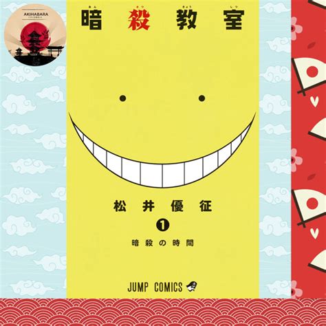 🥇 Manga Assassination Classroom Yusei Matsui