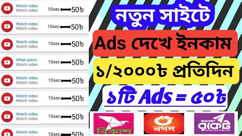 Video Dekhe Taka Income Online Income On Mobile 2025 Online Free