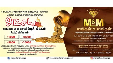 Trichy Mangal And Mangal Gold Chit Details Goldsavingtips