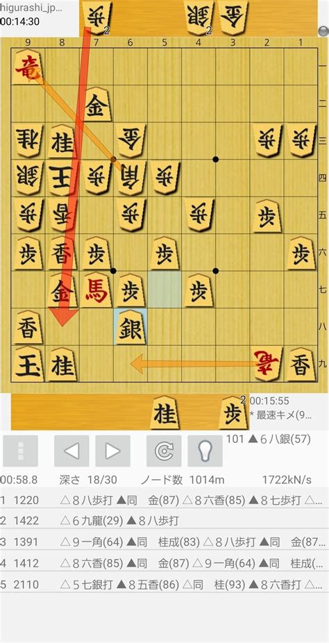 指す将順位戦8th自戦記 B級2組 3回戦 Vs ひぐらし6級[1042] ｜最速キメ