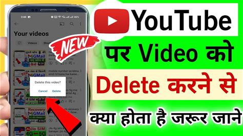 Youtube Video Delete Karne Se Kya Hoga What Happens When You Delete