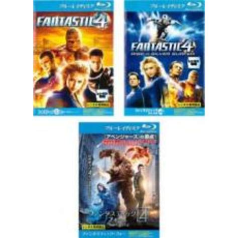 【中古】blu Ray ファンタスティック・フォー 3枚セット 超能力ユニット、銀河の危機、ファンタスティック・フォー ブルーレイディスク