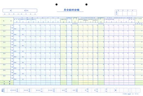 【楽天市場】複写式給料明細書兼給料台帳 2枚複写 B4サイズ 20組 カラー4色刷 日本法令 給与1 給料台帳 給料明細書兼台帳 給与計算用紙