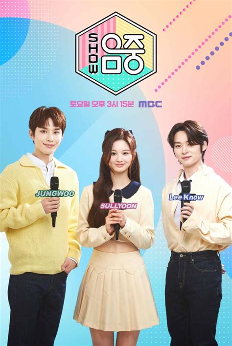 공식 엔믹스 설윤 쇼 음악중심 새 Mc 합류nct 정우·스키즈 리노 찰떡 케미 네이트 뉴스