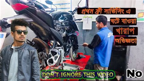 আমার বাইকের প্রথম সার্ভিস কি কি করলো Suzuki Gixxer Fi V4 First