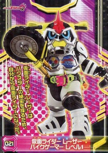 021 Kamen Rider Laser Bike Gamer Level 1 Toy Hobby Suruga Ya