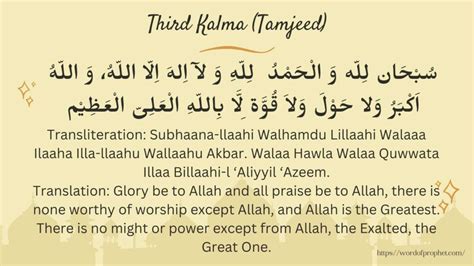 Importance And Benefits Of 6 Kalimas In Islam With Translation Pdf