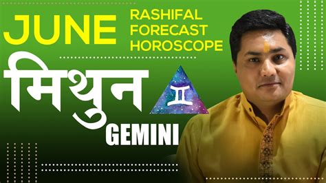 JUNE 2020 Rashifal MITHUN Rashi मथन Predictions for GEMINI