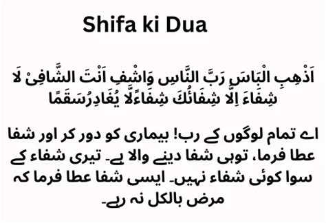 Dua for Shifa | Best Dua for Healing According to the Quran