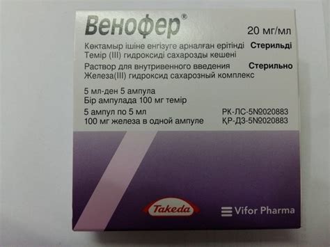 Феррум лек (уколы) - инструкция по применению