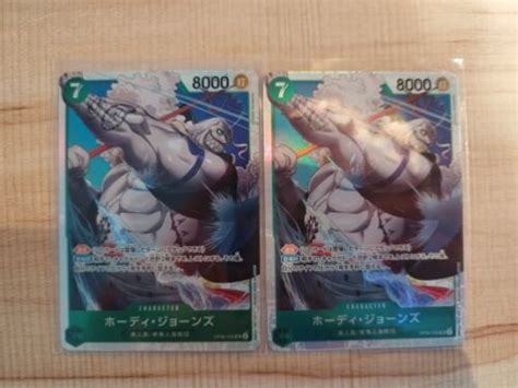 Lot Of 2 One Piece Tcg Hody Jones Wings Of The Captain Op06 043 Nm