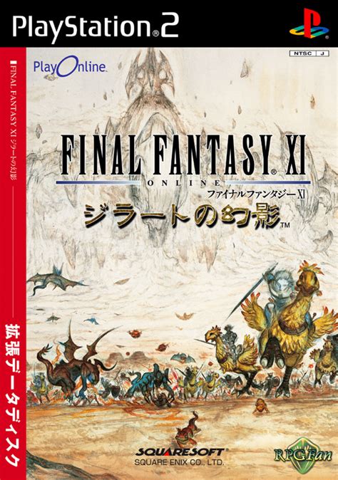 Final Fantasy Xi Cover Art Rpgfan