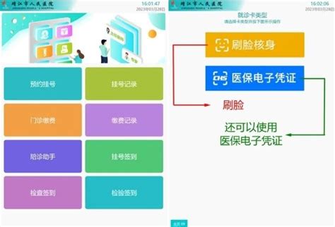 省内首家！人大金仓助力靖江市人民医院率先落地“刷脸”就医 南方企业新闻网