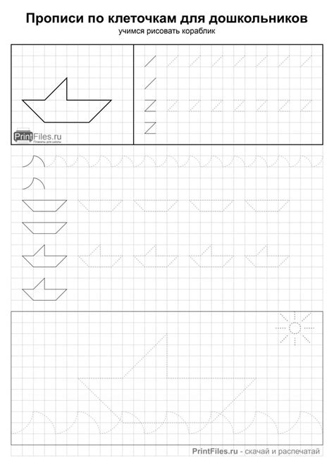 Прописи по клеточкам для дошкольников - Файлы для распечатки