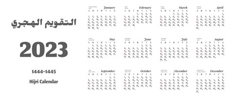 Calendar 2023. Hijri calendar for the year 1444-1445. Translation Hijri ...