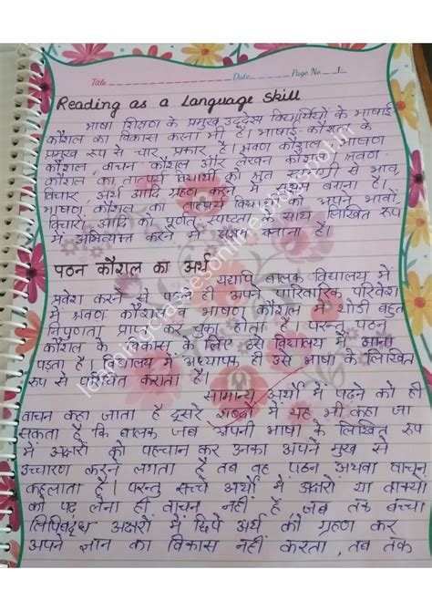 Reading And Reflecting On Text B Ed Practical File In Hindi Pdf